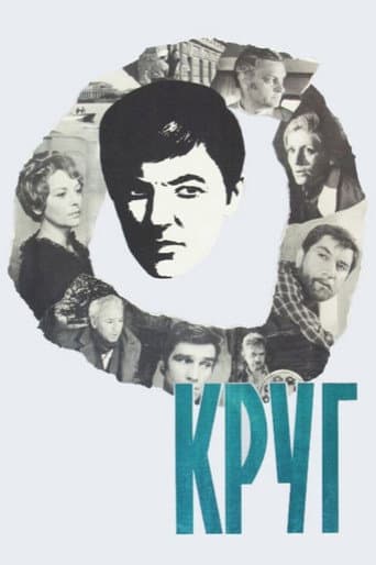 Poster for A Circle