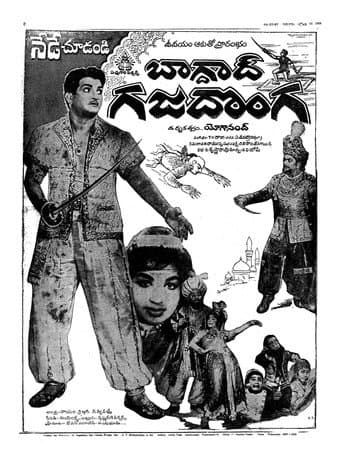 Poster for Baghdad Gaja Donga