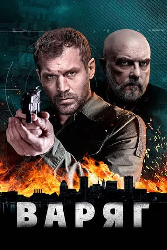 Poster for Season 1