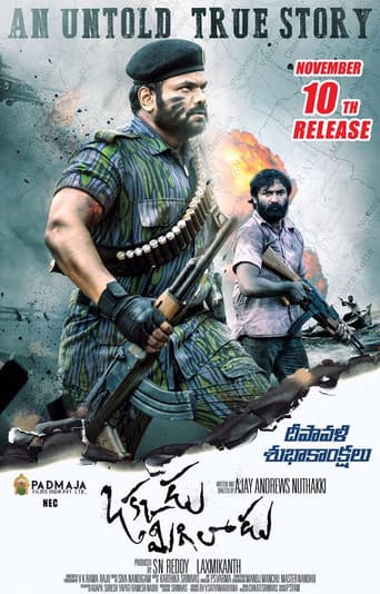 Poster for Okkadu Migiladu