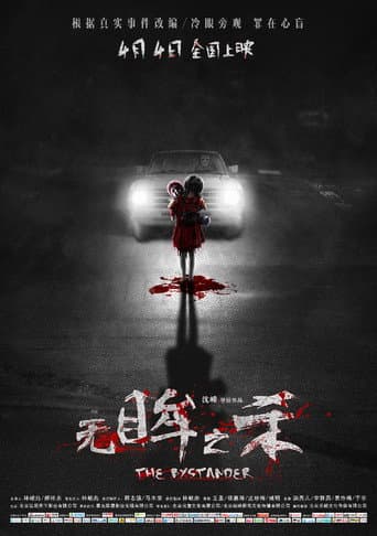 Poster for The Bystander