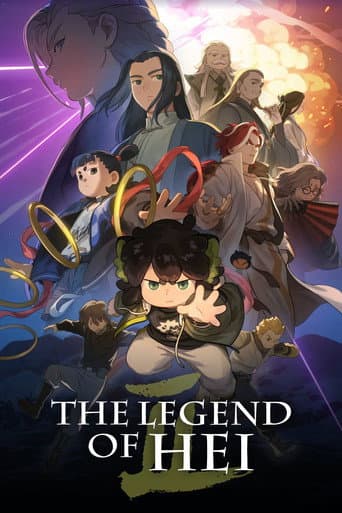 Poster for The Legend of Hei 2