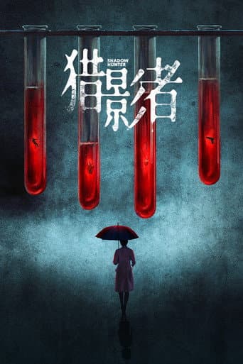 Poster for Shadow Hunter