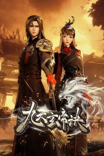 Poster for Season 1