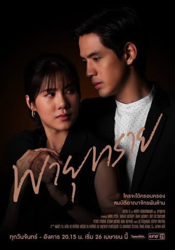 Poster for Season 1