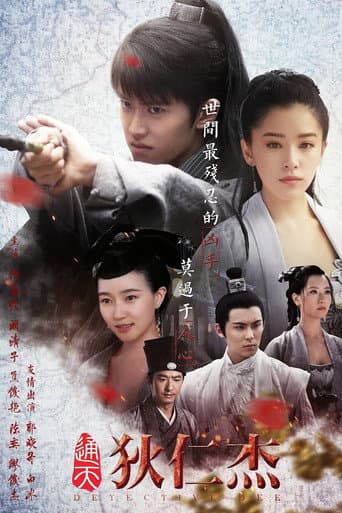 Poster for Detective Dee