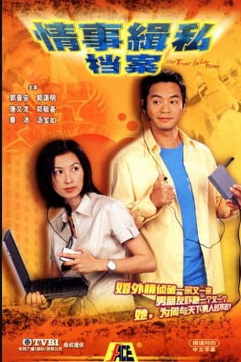 Poster for The Trust Of A Life Time