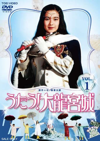 Poster for Sing! Great Dragon Palace