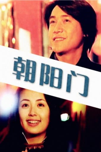 Poster for Sun Facing Gate