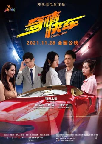 Poster for Confusion