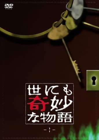 Poster for Season 1