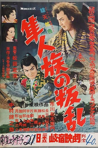 Poster for Rebellion