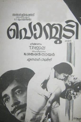 Poster for Ponmudy