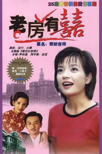 Poster for Old House Has Joy
