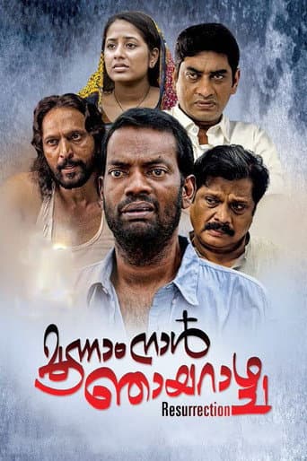 Poster for Moonam Naal Njayarazhcha