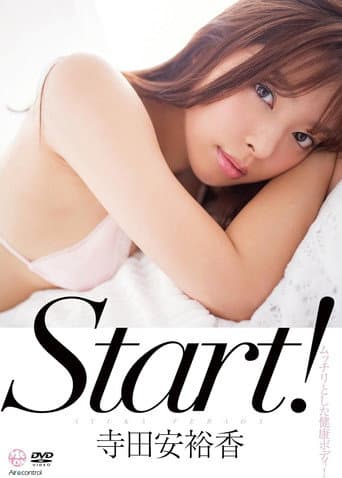Poster for Start! 寺田安裕香