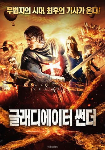 Poster for Captain of Desert