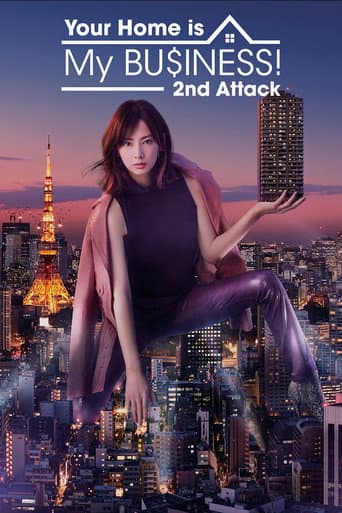 Poster for Your Home Is My Business