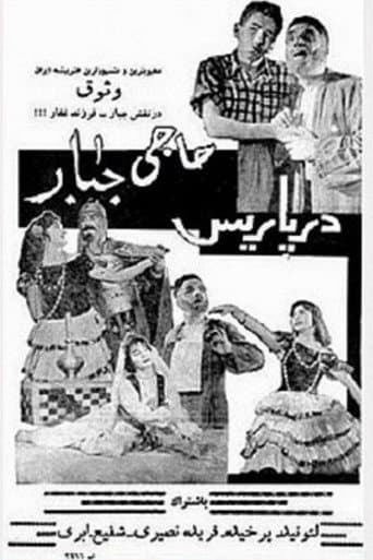 Poster for Haji Jabbar in Paris