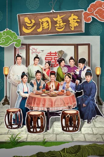 Poster for Season 1