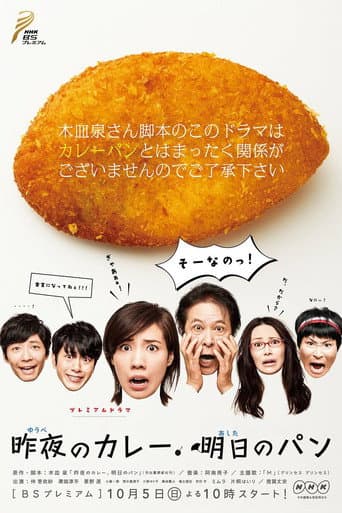 Poster for Last Night's Curry, Tomorrow's Bread