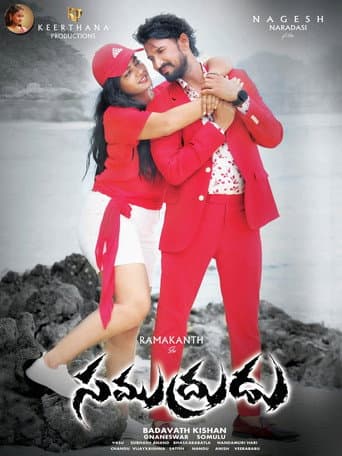 Poster for Samudrudu