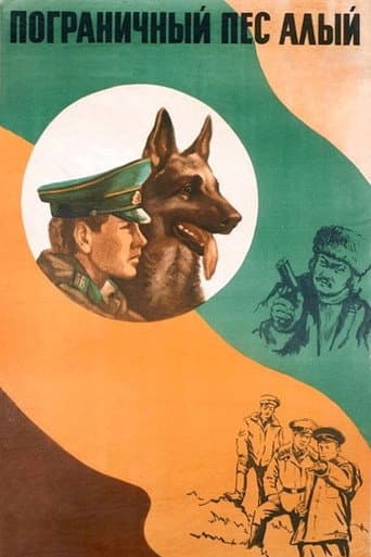 Poster for Border Dog Scarlet