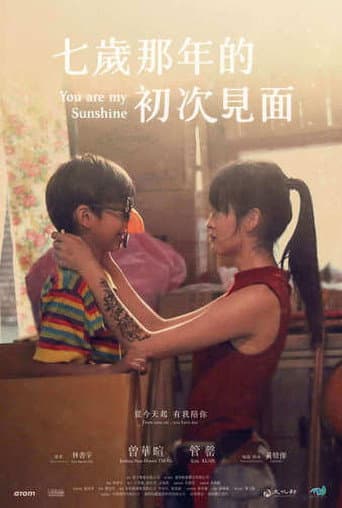 Poster for You Are My Sunshine