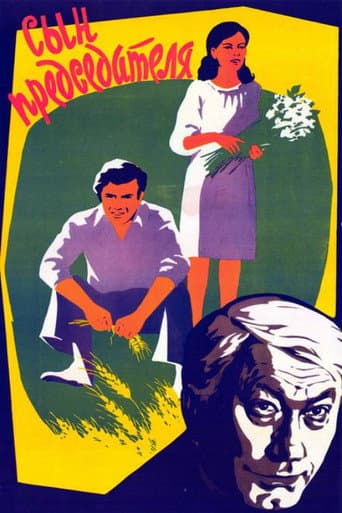 Poster for Son of a Chairman
