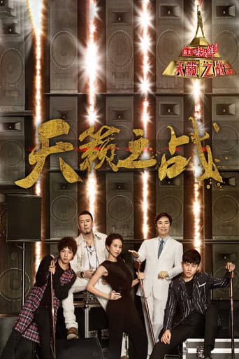 Poster for Season 2