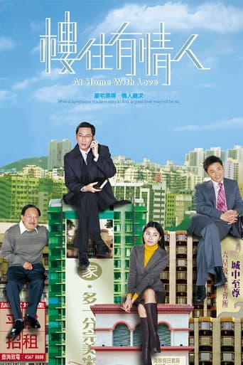 Poster for At Home With Love