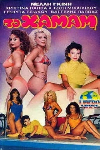 Poster for The Steam