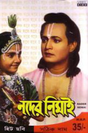 Poster for Nader Nimai