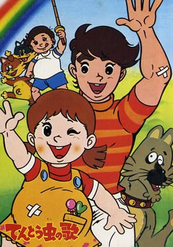Poster for The Song of Tentomushi