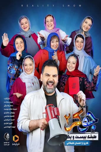 Poster for Season 4