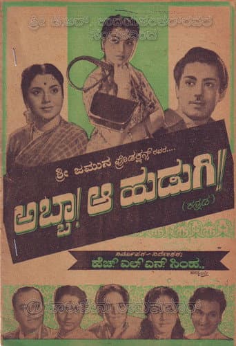 Poster for Abba! Aa Hudugi