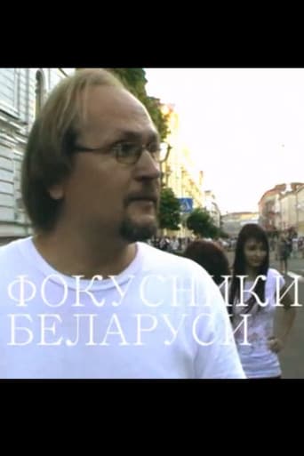 Poster for Magicians of Belarus