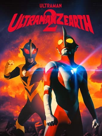Poster for Ultraman Zearth 2: Superhuman Big Battle - Light and Shadow