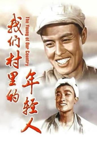 Poster for Youth in Our Village