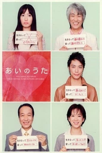 Poster for Love Song