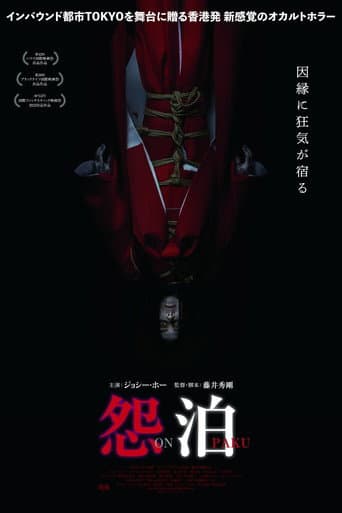 Poster for Onpaku