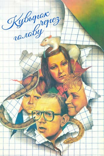 Poster for Roll over Your Head