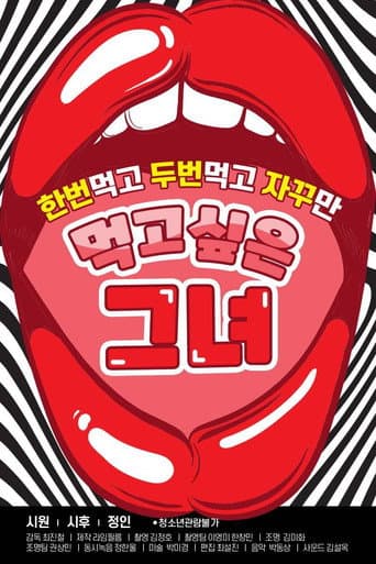 Poster for She Wants To Eat