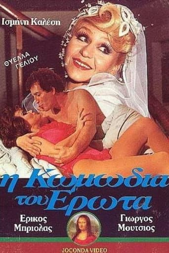 Poster for I komodia tou erota
