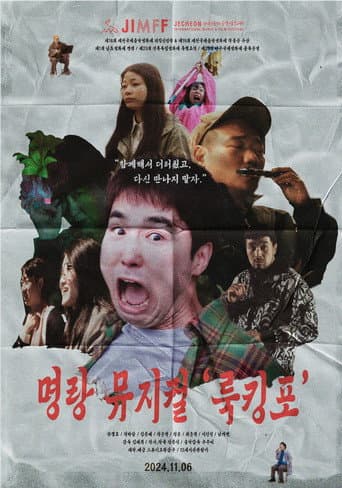 Poster for Looking for