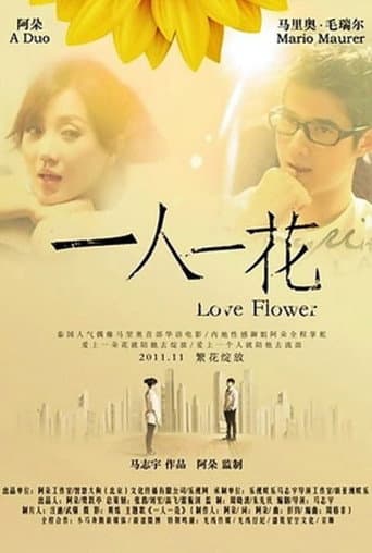 Poster for To Each a Flower