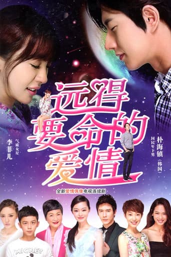 Poster for Far Away Love