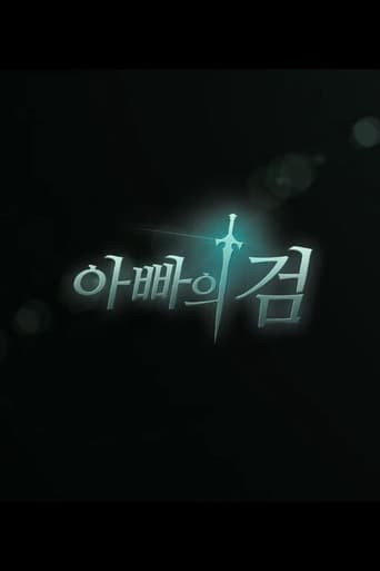 Poster for Father’s Sword