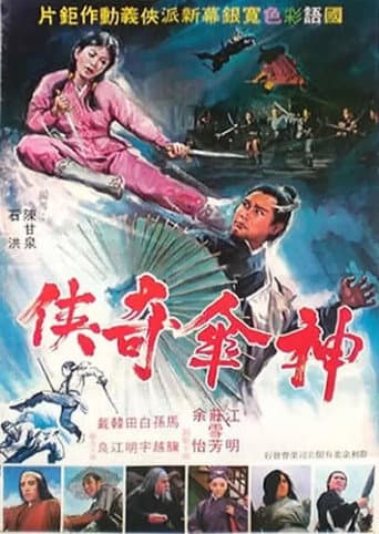 Poster for Swordsman With an Umbrella