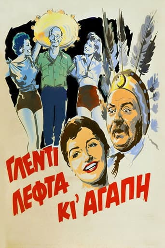 Poster for Party, Money and Love